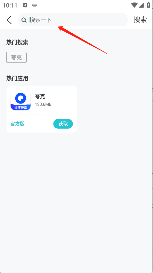 安卓软库最新版本1.0.0手机版截图0
