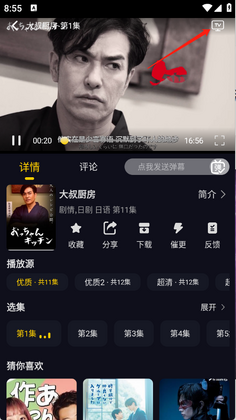 方源影视安卓版截图1