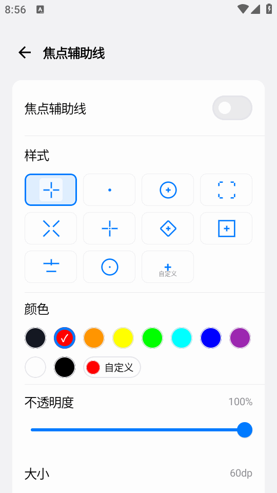 游戏蓝盒1.0安卓版截图1