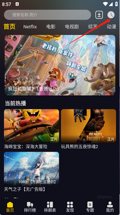 方源影视安卓版截图2
