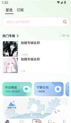 ����˯�߰�׿���ͼ2