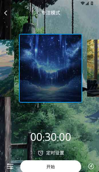 轻氧睡眠安卓版2.3.9 手机版截图0