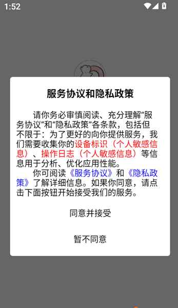 轻氧睡眠安卓版2.3.9 手机版截图3