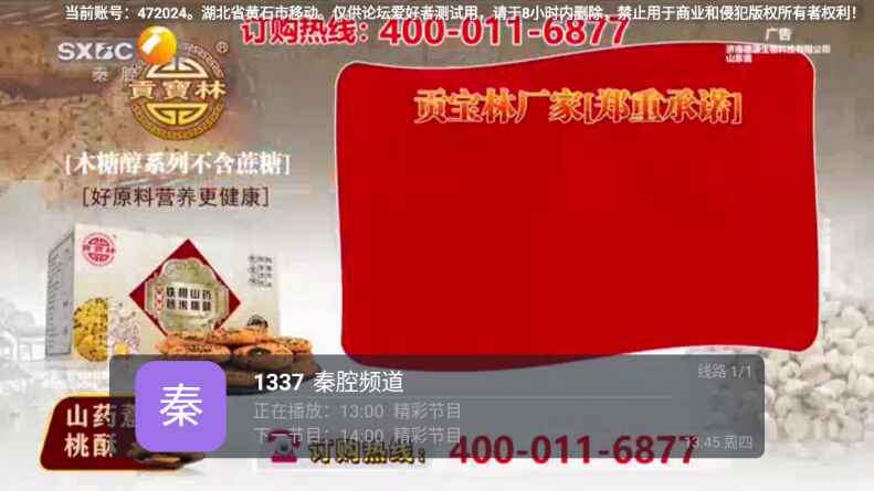 珠江兄弟app官方电视版5.2.0安卓版截图0