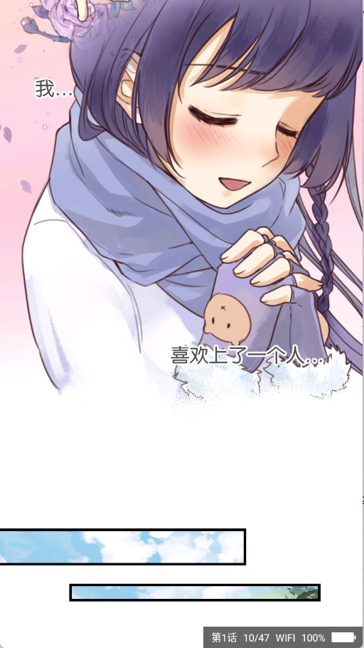 漫看漫画最新版本2.4.0安卓版截图0