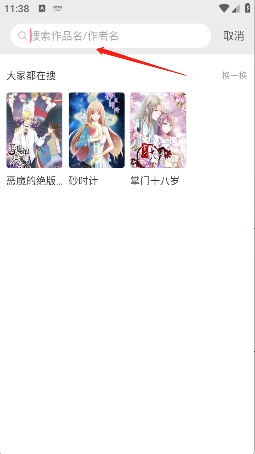 漫看漫画最新版本2.4.0安卓版截图2