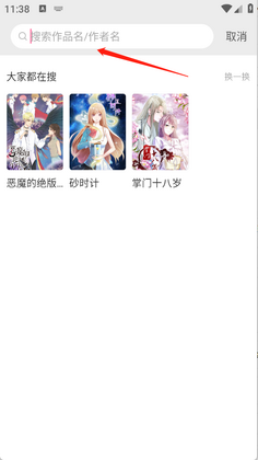 漫看漫画最新版本截图2