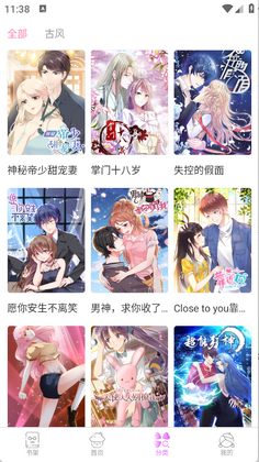 漫看漫画最新版本截图3