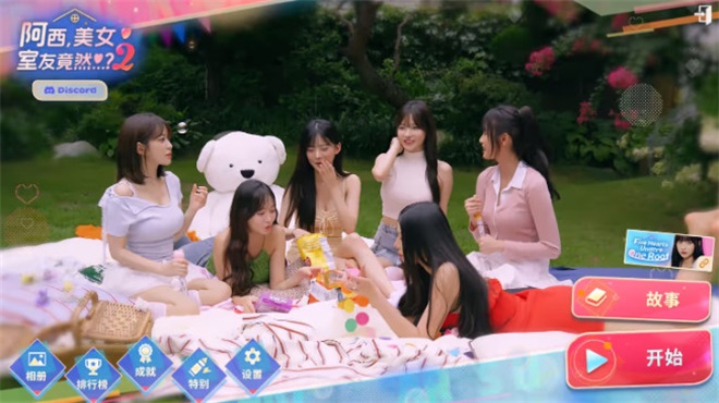 阿西美女室友竟然2游戏手机版(Five Hearts Under One Roof sea)1.0.12安卓版截图0