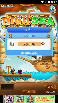 大海贼探险物语最新版截图0