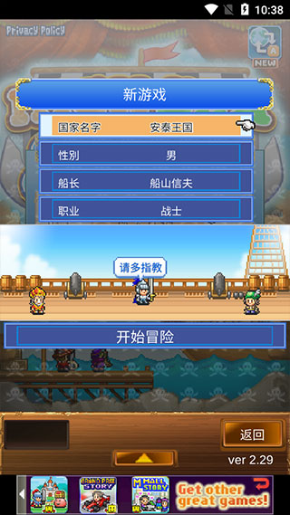 大海贼探险物语最新版2.6.3中文版截图2