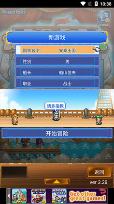大海贼探险物语最新版截图2