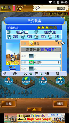 大海贼探险物语最新版截图3