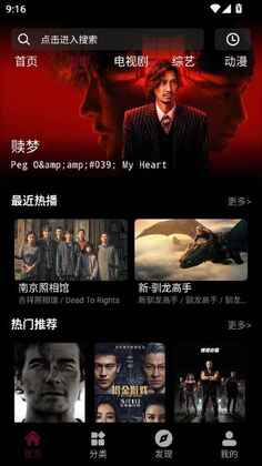 星空影视app安卓版截图1