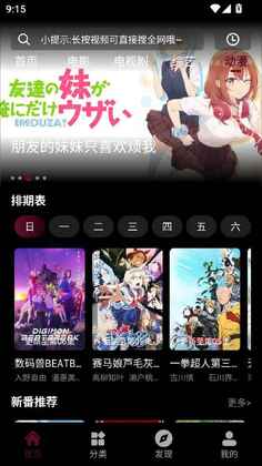 星空影视app安卓版截图2