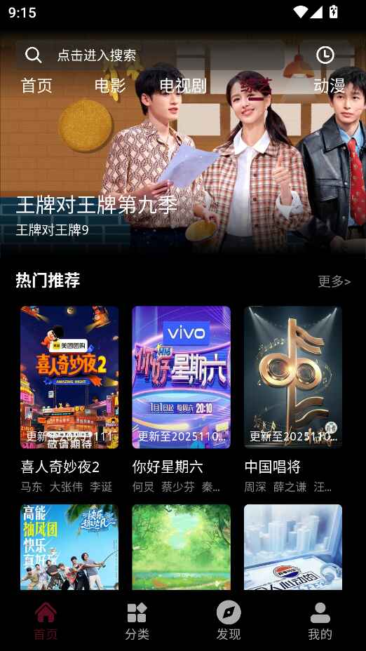 �ǿ�Ӱ��app��׿��1.0.0���°��ͼ3