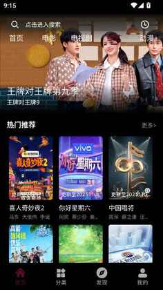 星空影视app安卓版截图3