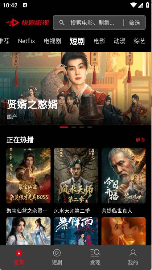 快追影视1.1.2安卓版截图0