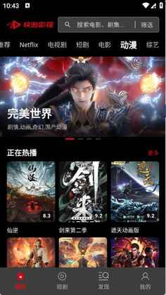 快追影视截图2