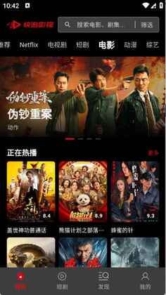 快追影视截图1