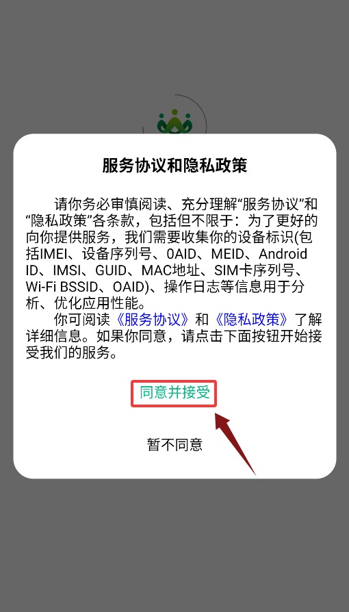 青荷职达招聘1.1.8安卓版截图1