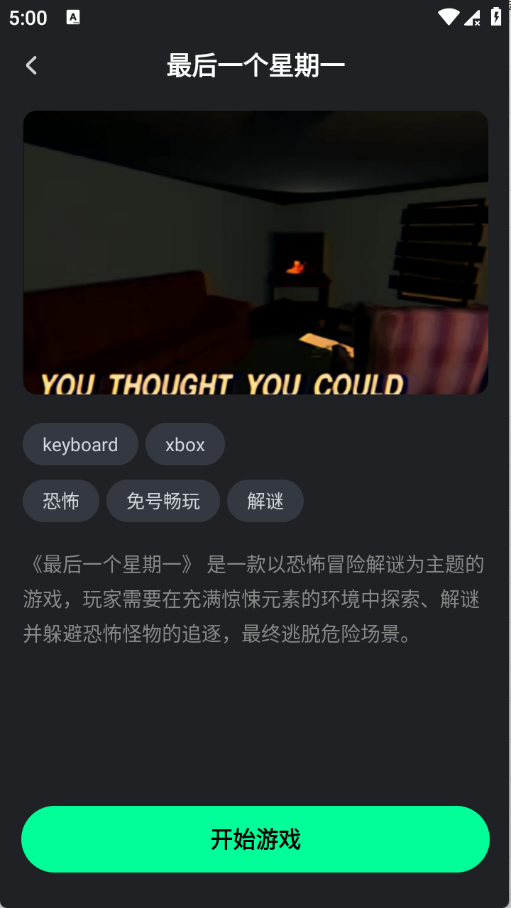咖啡云游1.2.4安卓版截图1