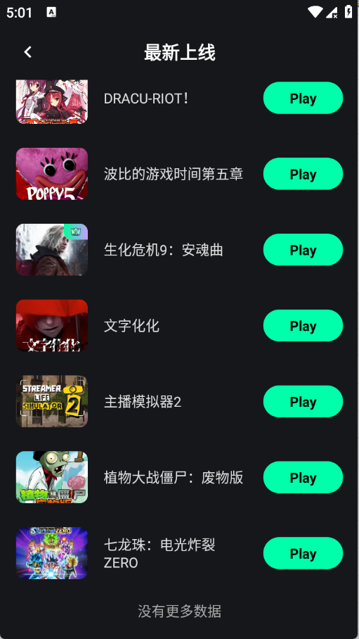咖啡云游1.2.4安卓版截图2