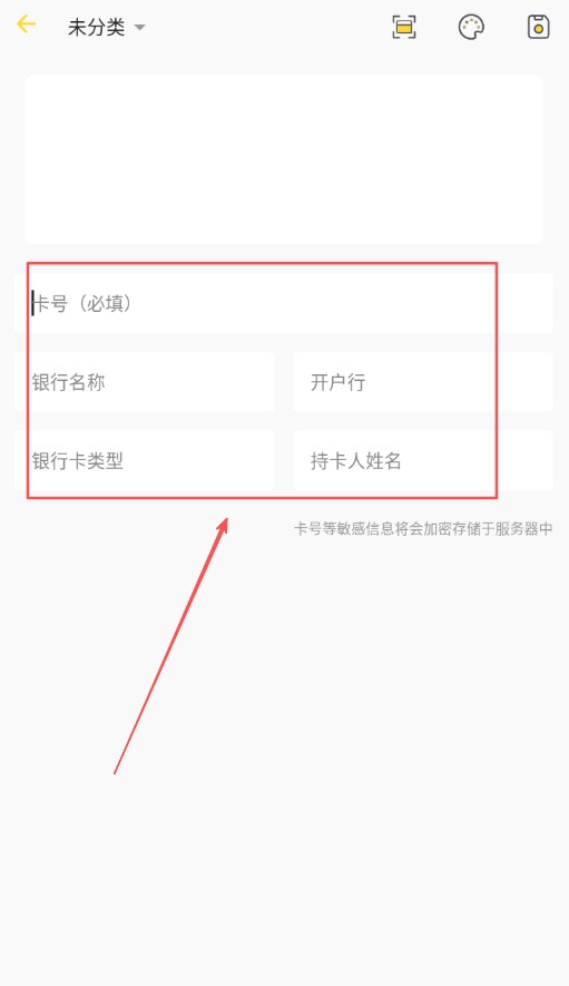 轻记事本最新版本2.4.2手机版截图0