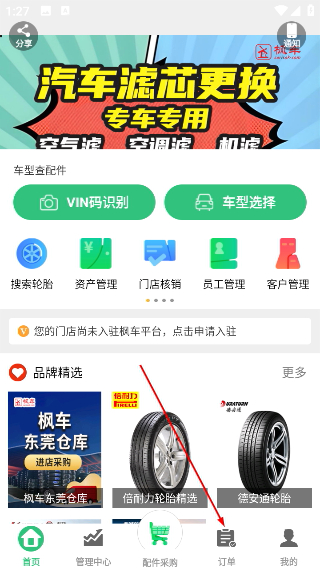 �㳵�ŵ갲װ��Ԥ��ͼ