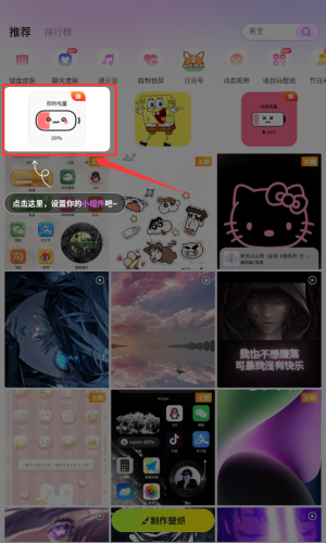 壁纸酷酷app官方版预览图