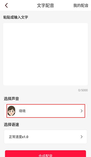 视频转文字正版1.3.5安卓版截图0