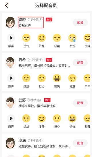 视频转文字正版1.3.5安卓版截图1