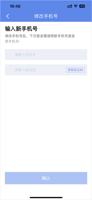 山东物泊司机版官方正版预览图