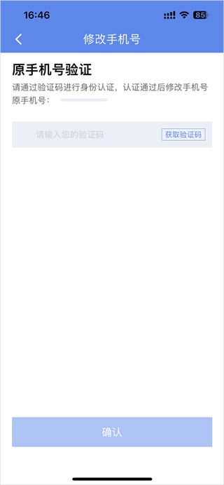 山东物泊司机版官方正版预览图