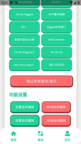 搞笑Dream语音盒正版1.0手机版截图0