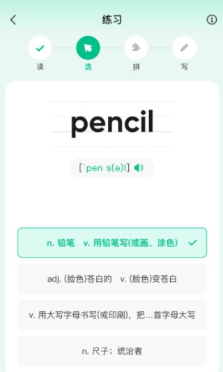 呱唧英语官方正版1.0.84安卓版截图3