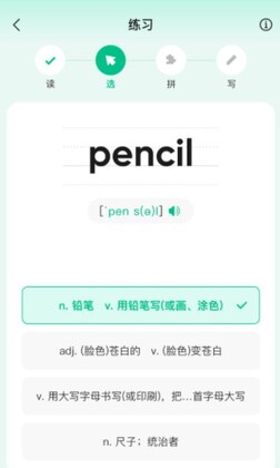 呱唧英语官方正版截图3