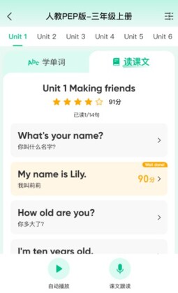 呱唧英语官方正版截图1