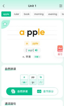 呱唧英语官方正版截图2