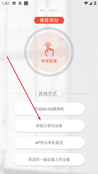 雄迈看看官方版2.5.3 安卓版截图2