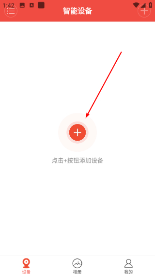 雄迈看看官方版2.5.3 安卓版截图3