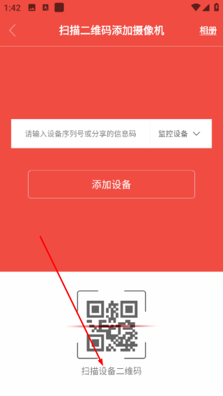 雄迈看看官方版2.5.3 安卓版截图1
