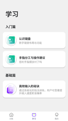 ���ּ�ѵ��ͨ���°��ͼ1