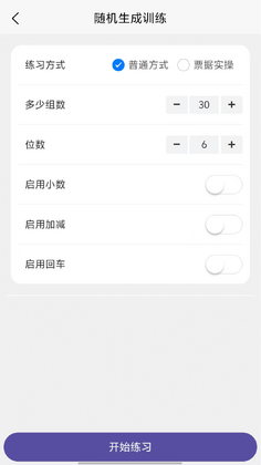 ���ּ�ѵ��ͨ���°��ͼ2