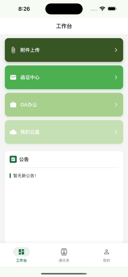 榕树万千最新版本1.0.23安卓版截图1