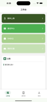 榕树万千最新版本截图1
