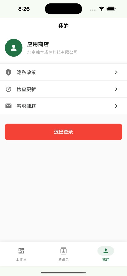 榕树万千最新版本1.0.23安卓版截图3