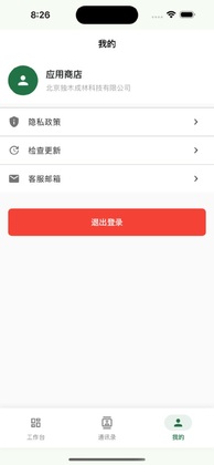 榕树万千最新版本截图3