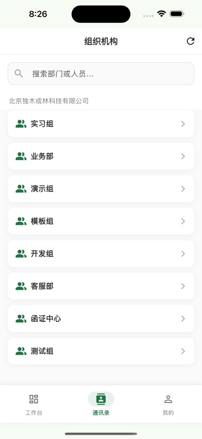 榕树万千最新版本1.0.23安卓版截图2