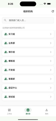 榕树万千最新版本截图2